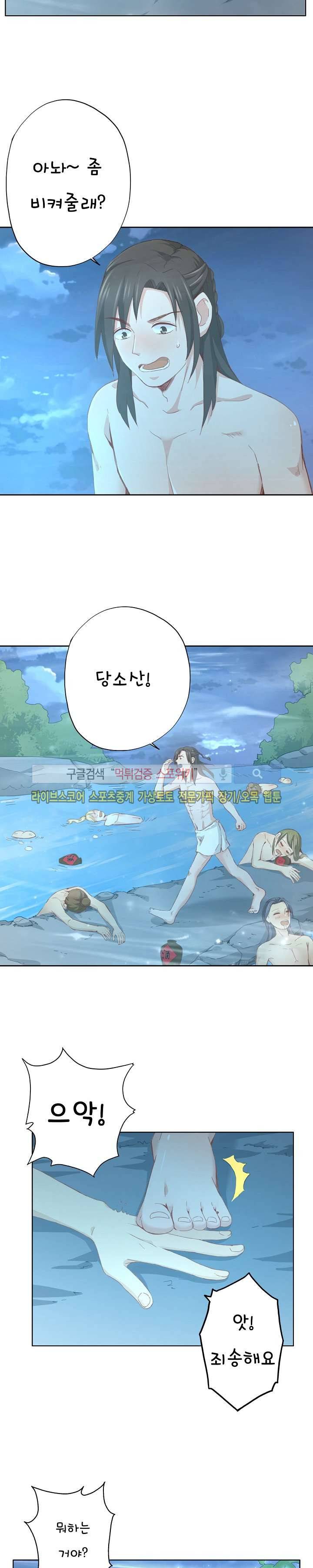경화연 8화 2