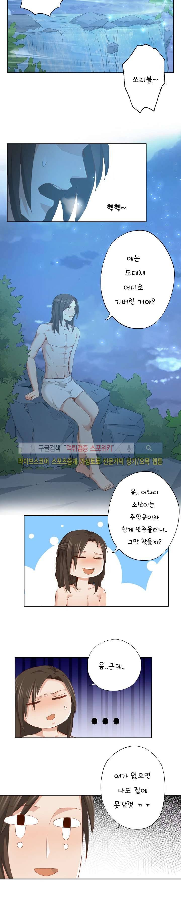 경화연 8화 3