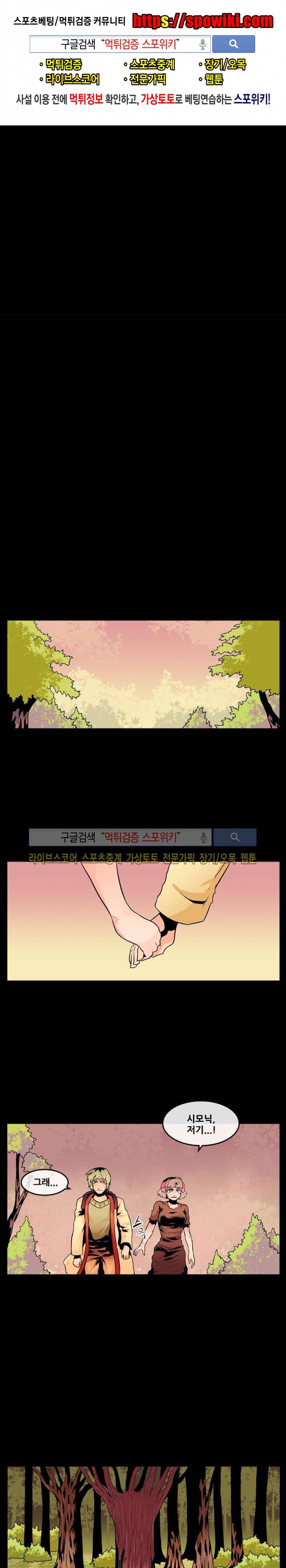 사막화 49화 1