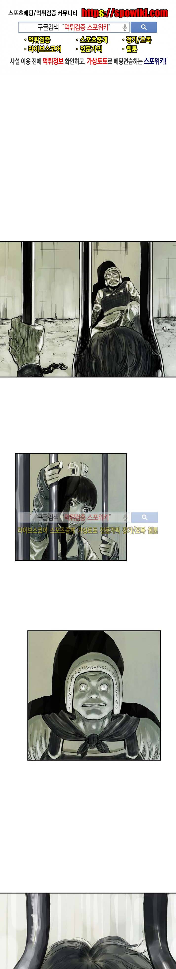 좀비무사 시즌2 5화 1