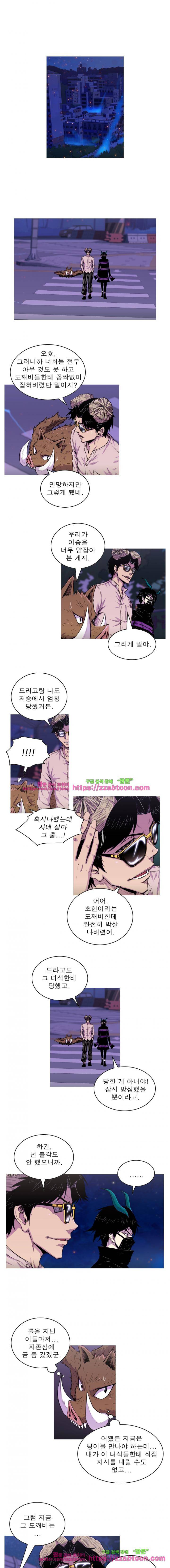 뿔 2부 68화 1