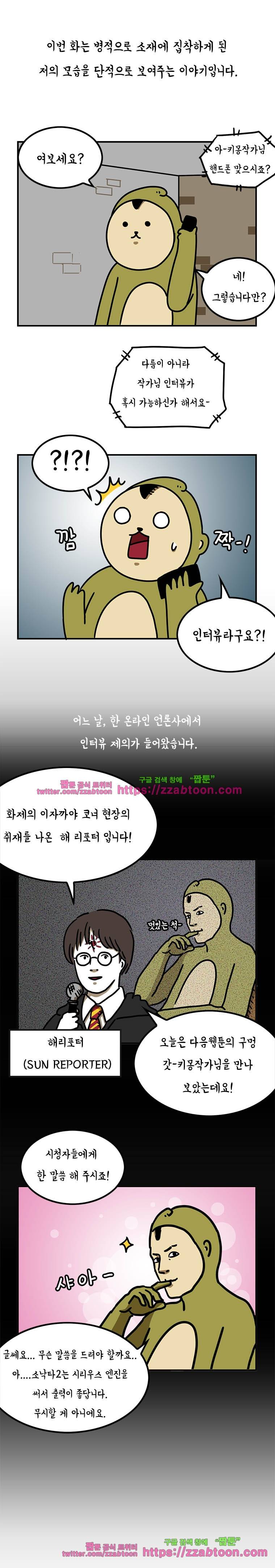 키몽툰-57화 화장실의 초코케이크 (1) 2