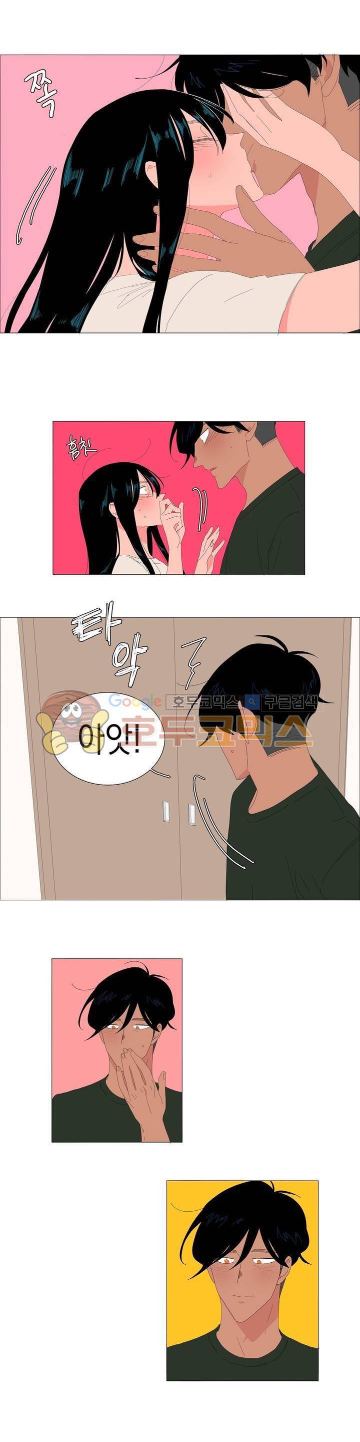 아가씨와 우렁총각 49화 1