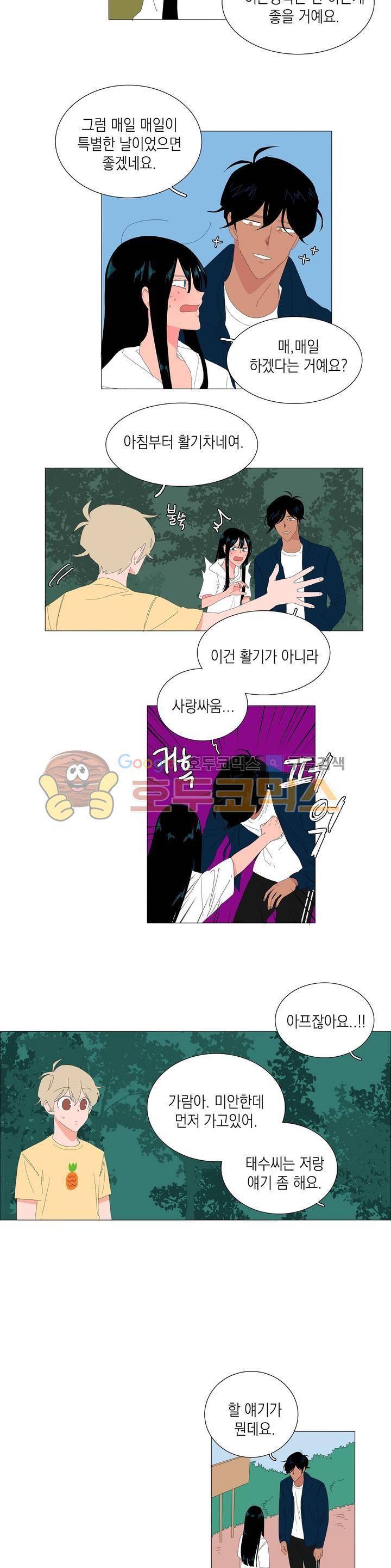 아가씨와 우렁총각 49화 3