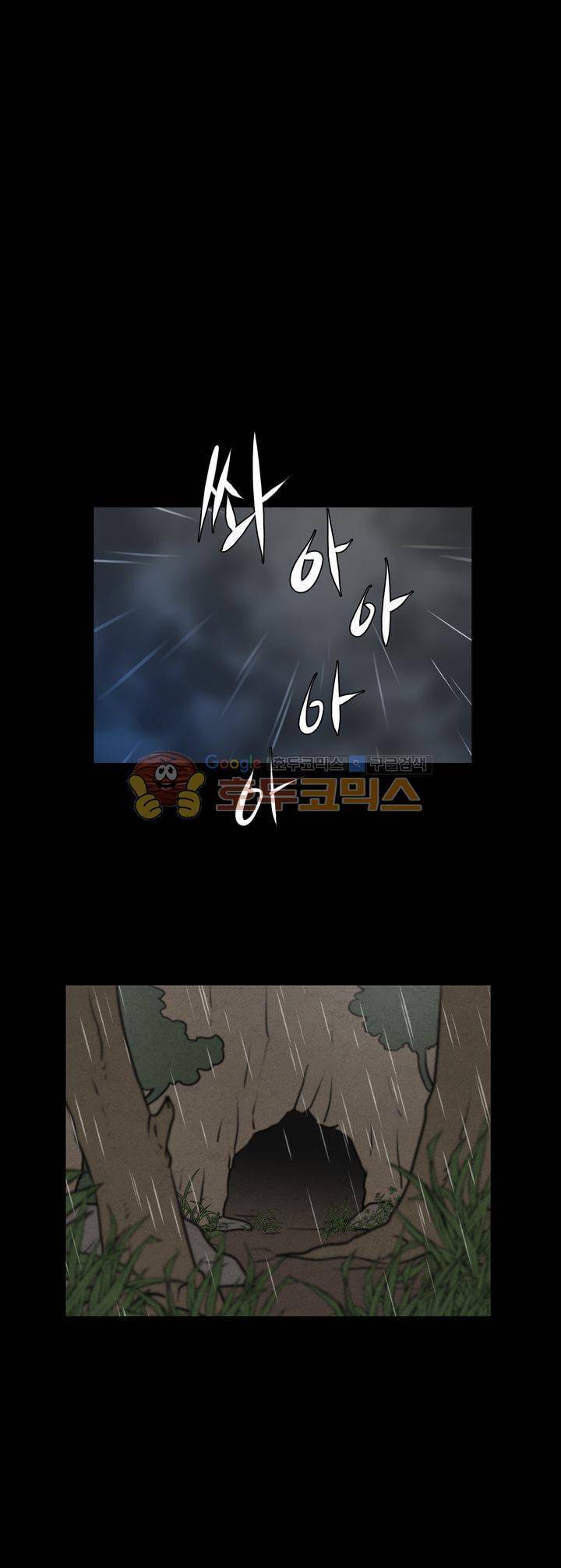 기똥찬 우리 39화 1