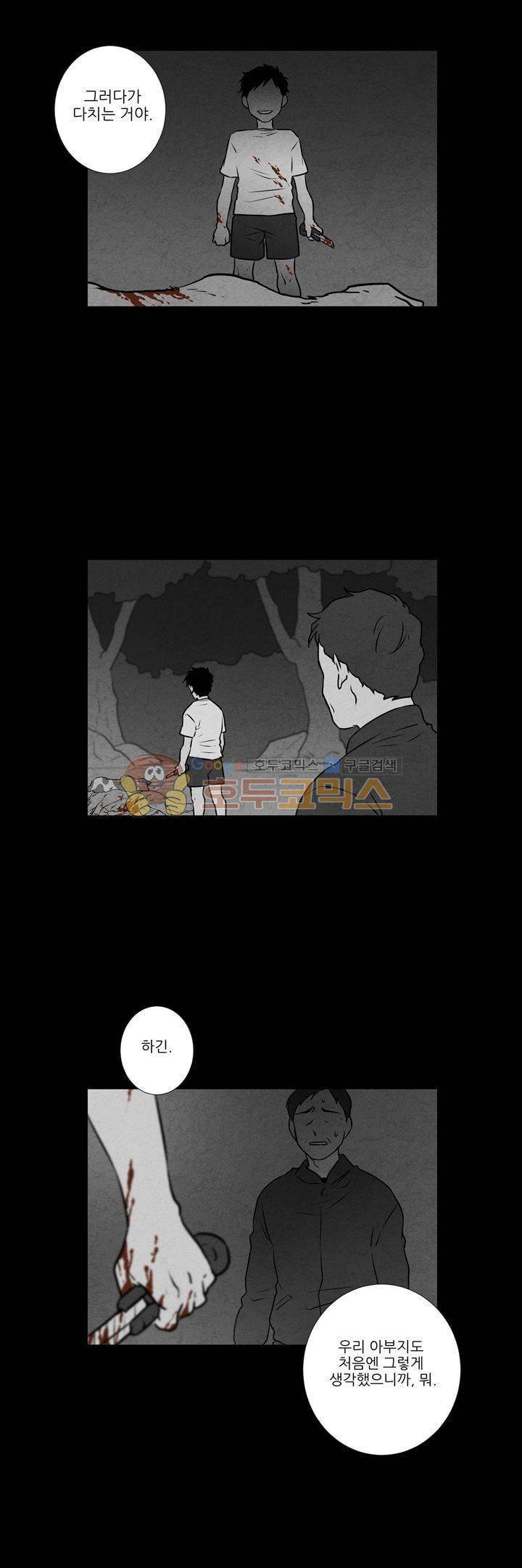 기똥찬 우리 39화 5