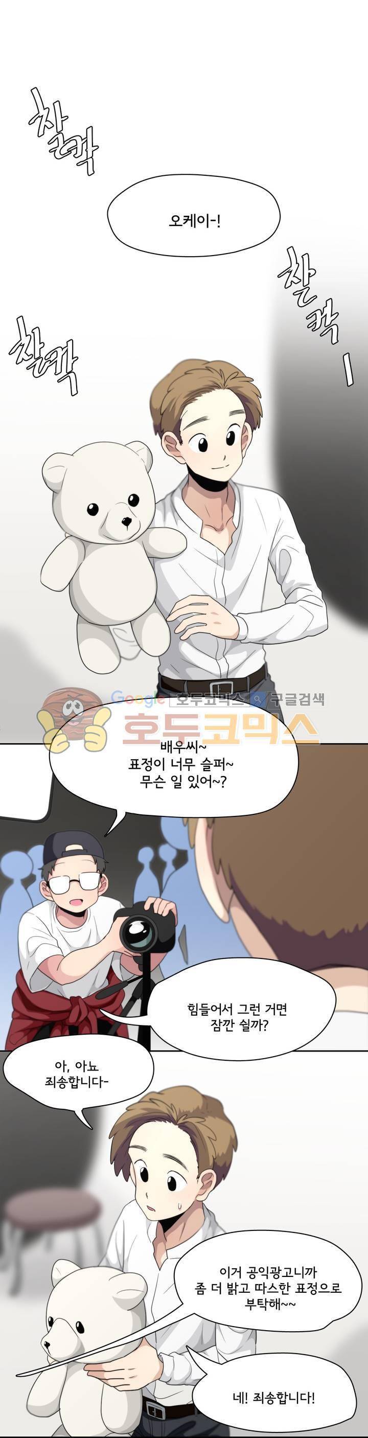 박배우 X 김남팬 77화 1