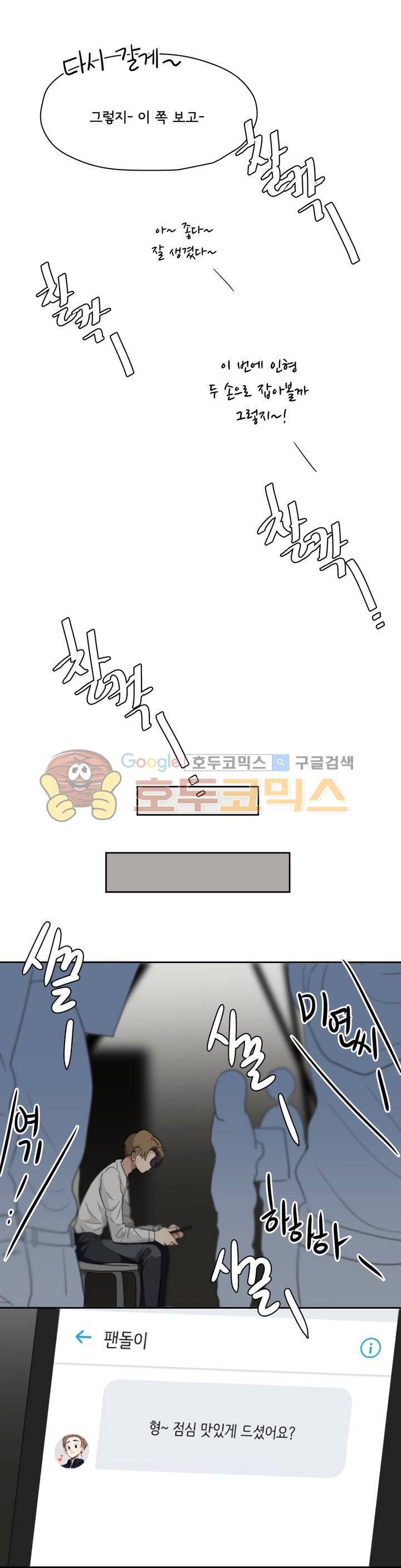 박배우 X 김남팬 77화 2