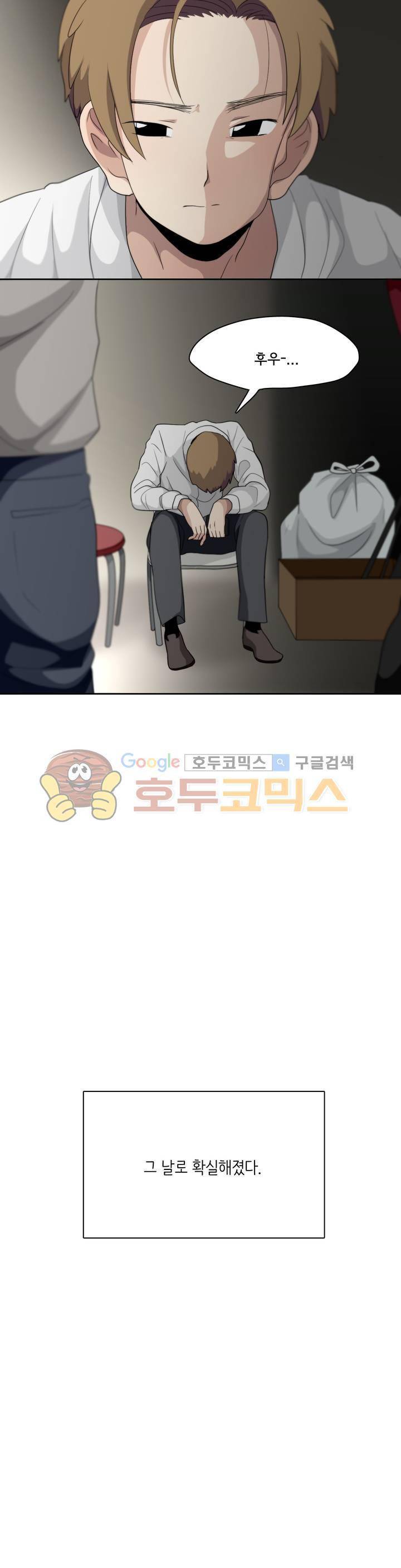 박배우 X 김남팬 77화 3