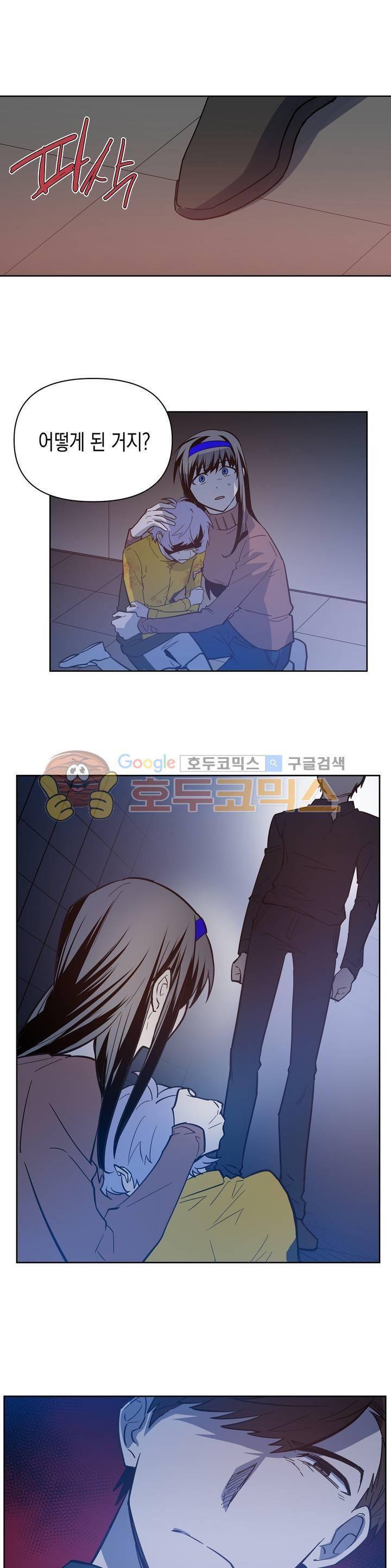인헤일 49화 (2부 18화) 1