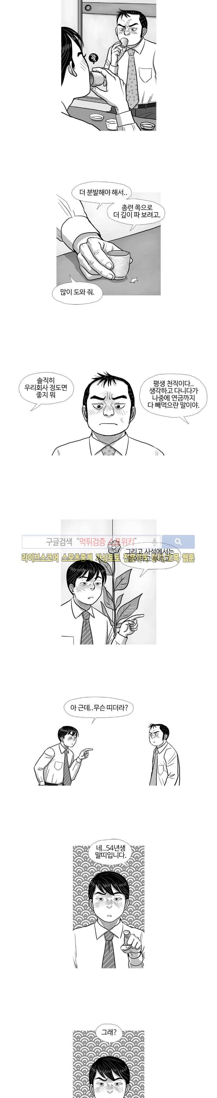 조국과 민족 24화 3