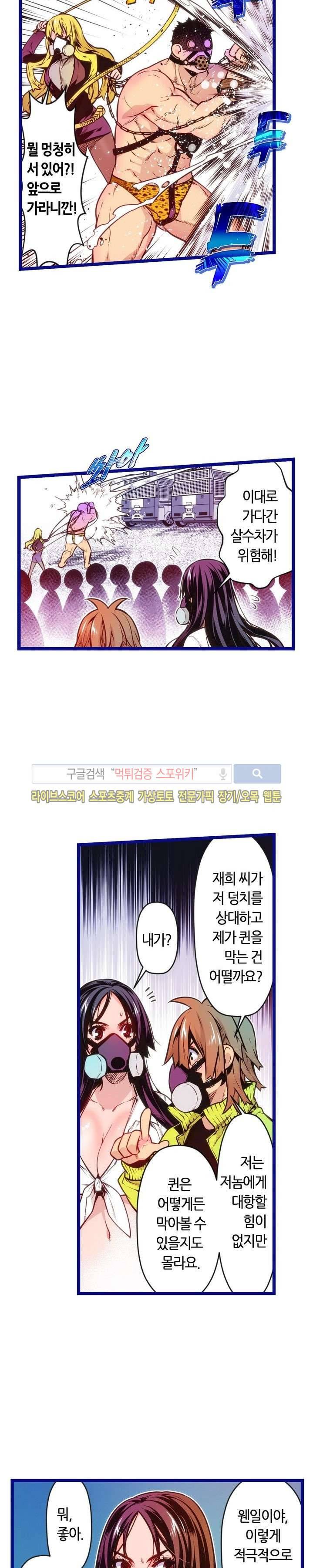 드림 파라다이스 76화 2