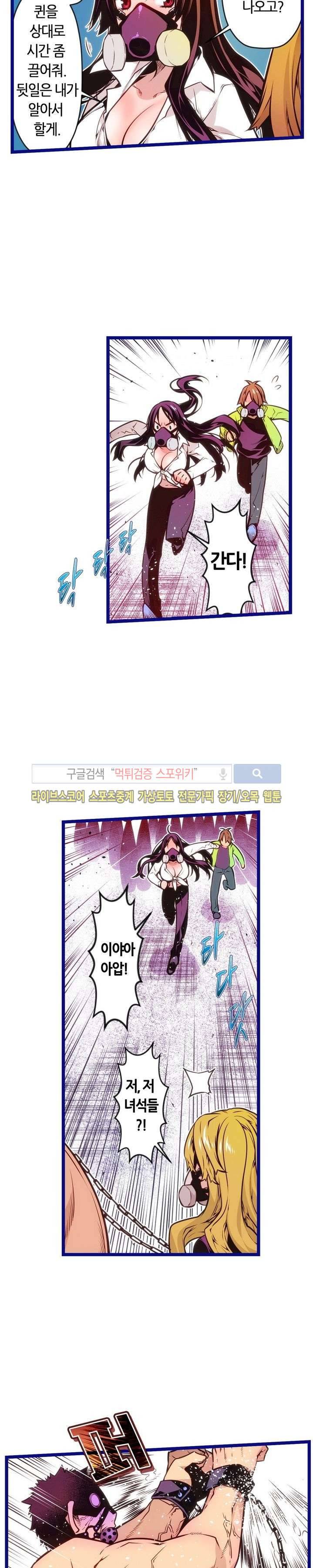 드림 파라다이스 76화 3