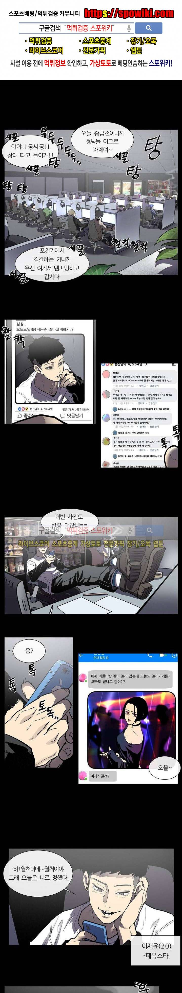 악마의 소년 7화 1