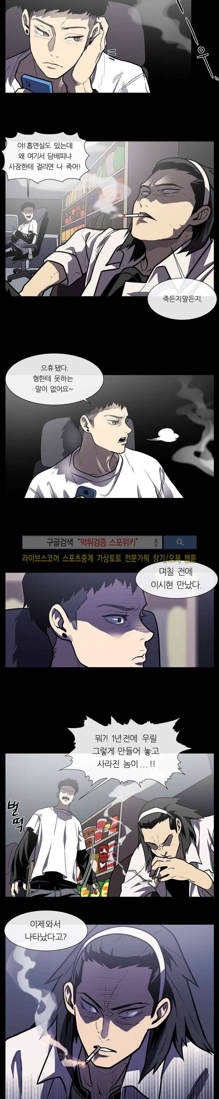 악마의 소년 7화 2