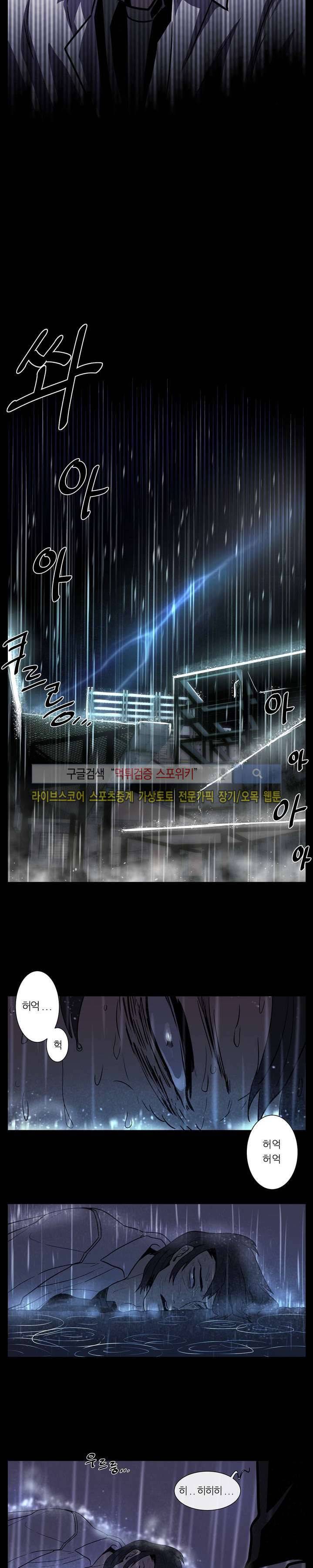악마의 소년 7화 3