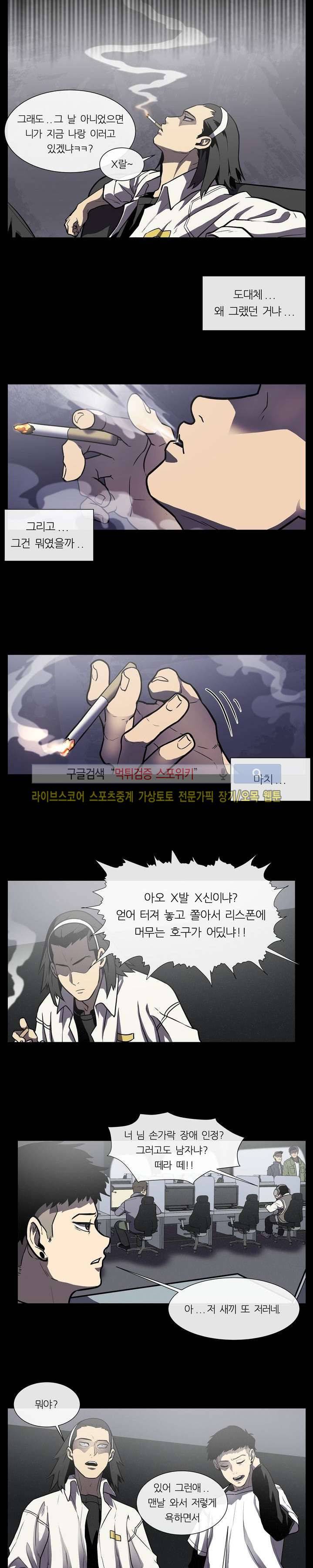악마의 소년 7화 5