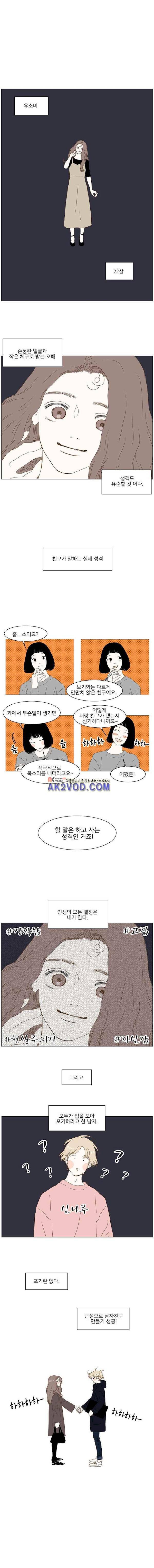 아쿠아맨 84화 1