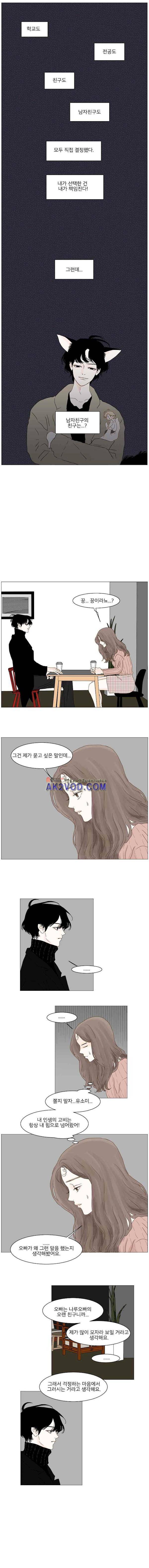아쿠아맨 84화 2