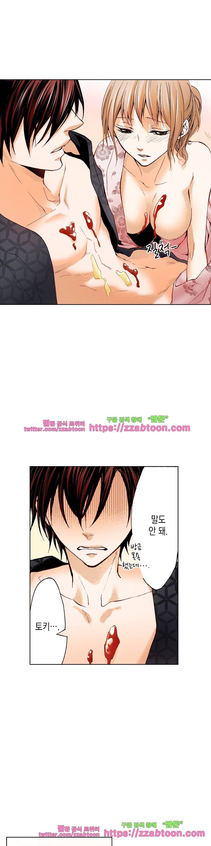 케찹이 마요마요해 22화 3