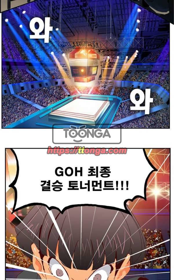 갓 오브 하이스쿨 362화 10