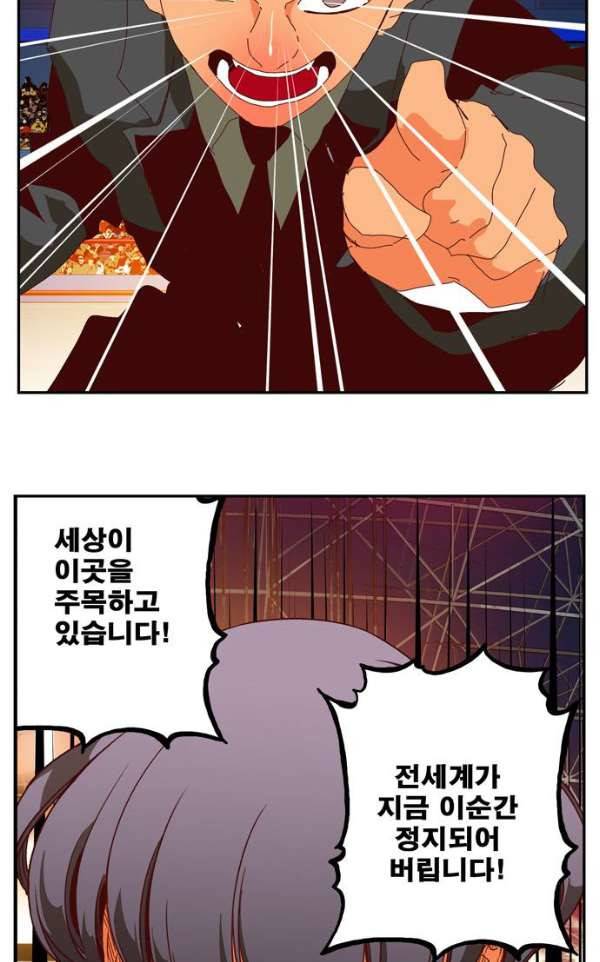 갓 오브 하이스쿨 362화 11