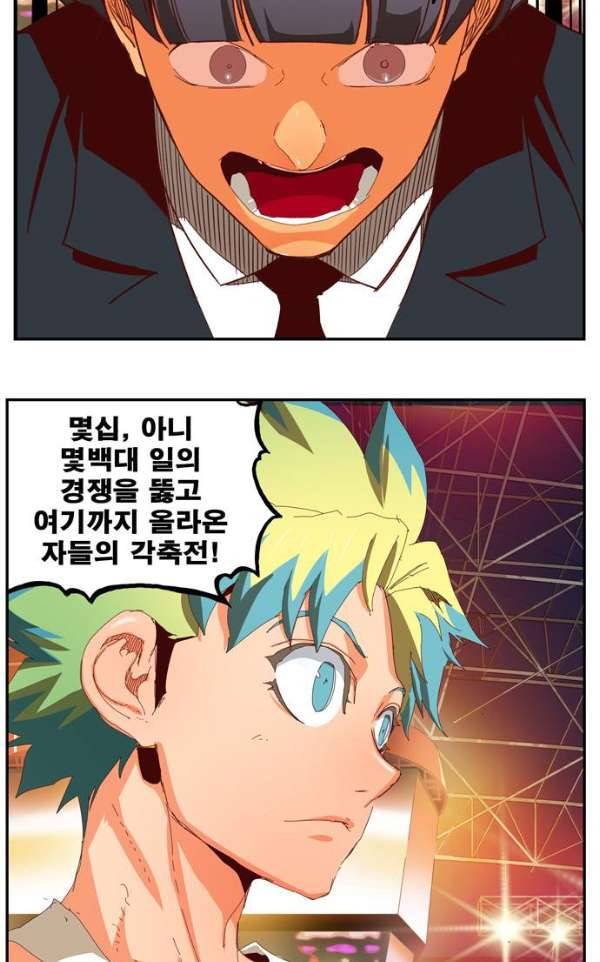 갓 오브 하이스쿨 362화 12