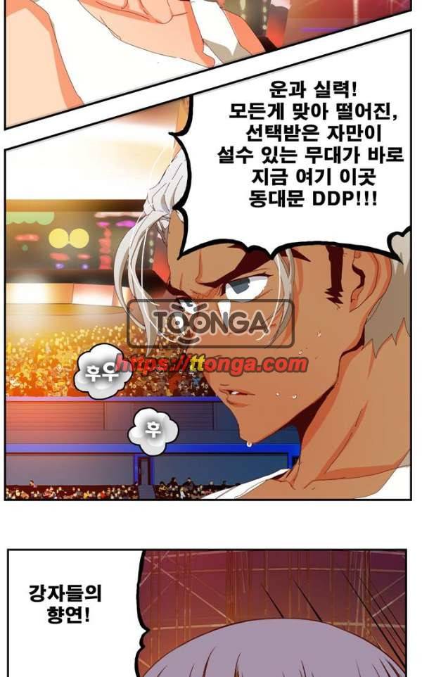 갓 오브 하이스쿨 362화 13
