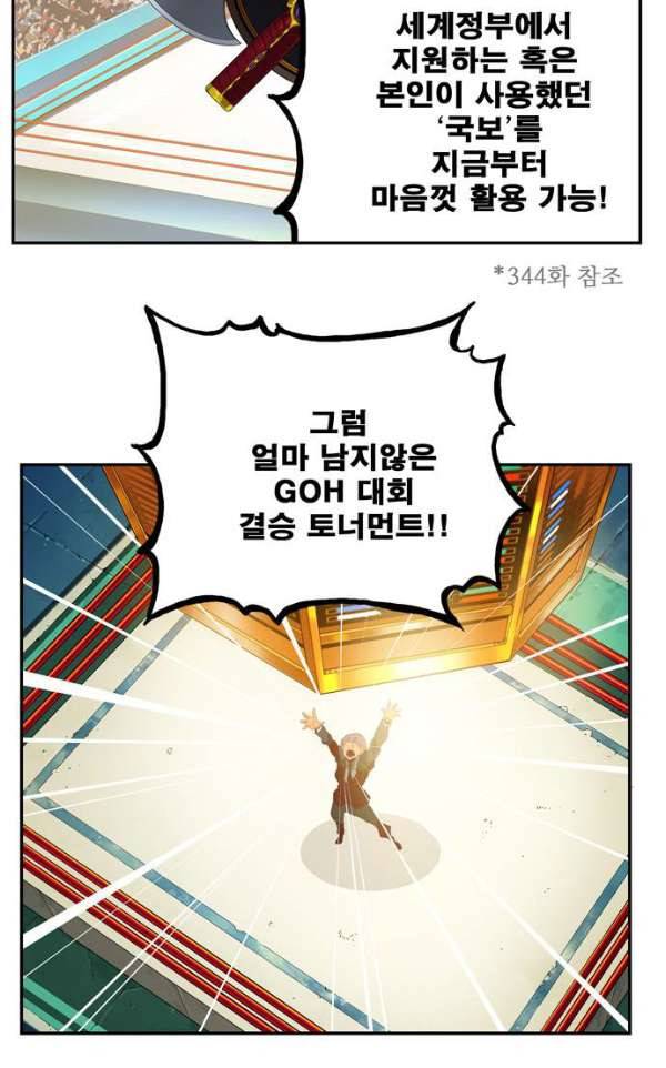 갓 오브 하이스쿨 362화 15