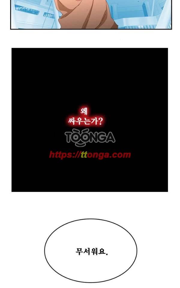 갓 오브 하이스쿨 362화 19