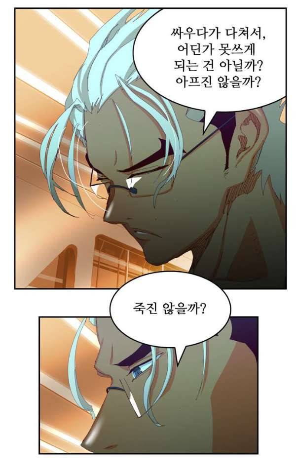 갓 오브 하이스쿨 362화 20