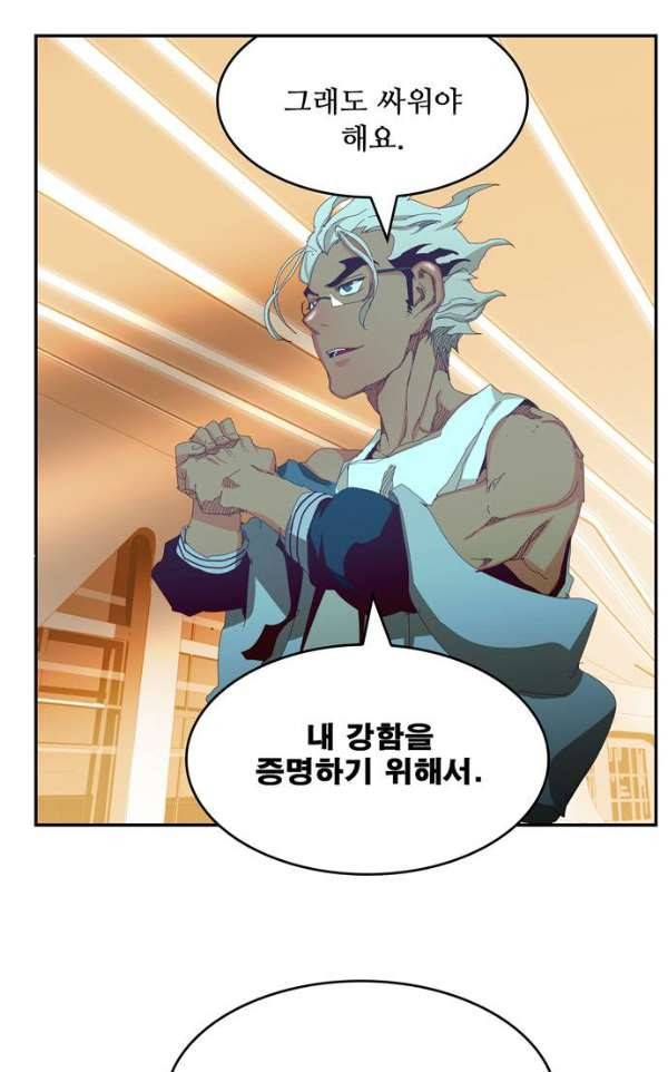 갓 오브 하이스쿨 362화 21