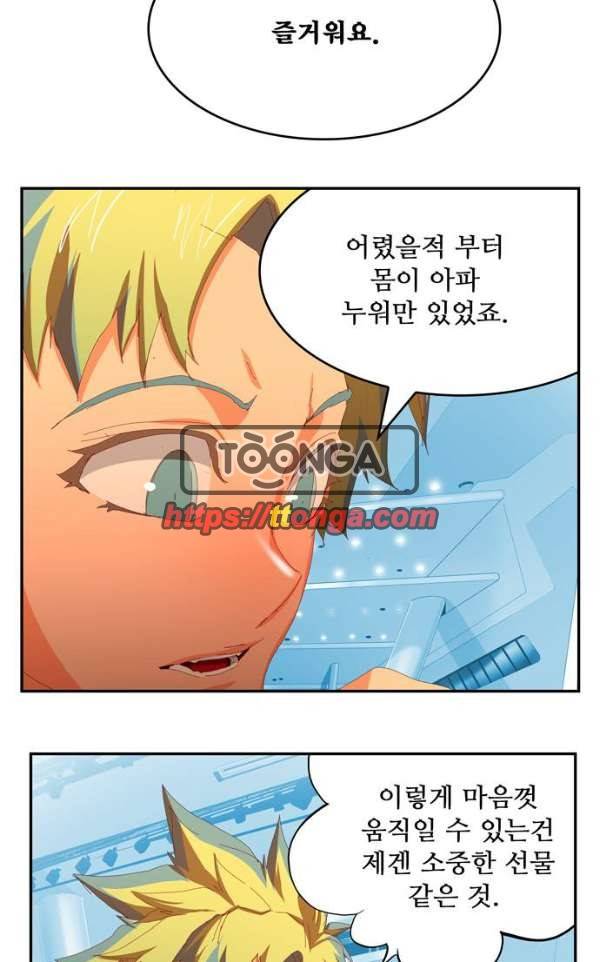갓 오브 하이스쿨 362화 22