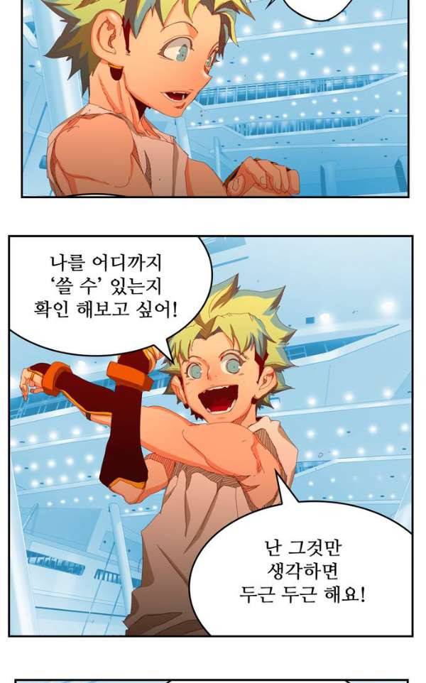 갓 오브 하이스쿨 362화 23