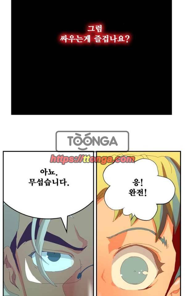 갓 오브 하이스쿨 362화 25