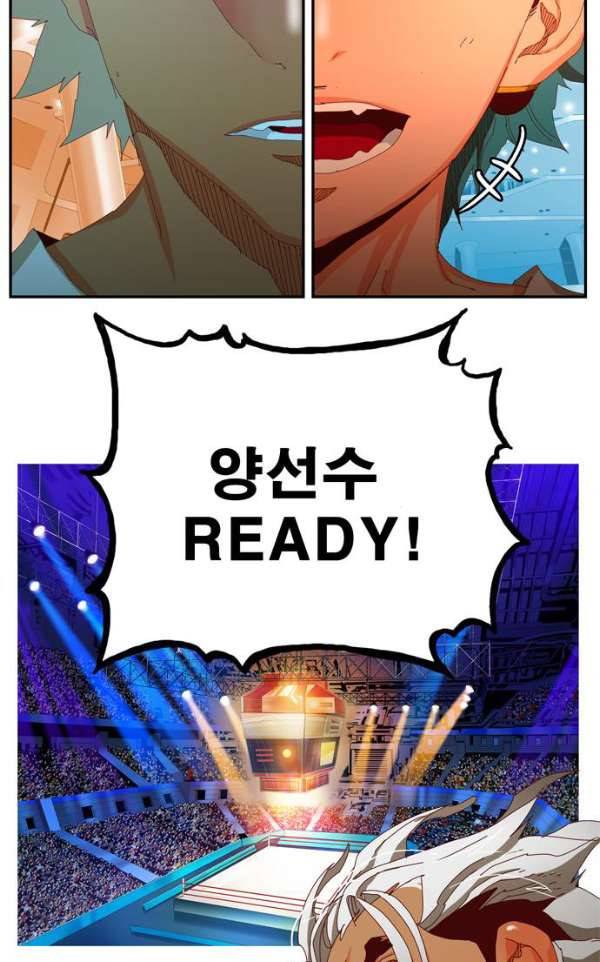 갓 오브 하이스쿨 362화 26