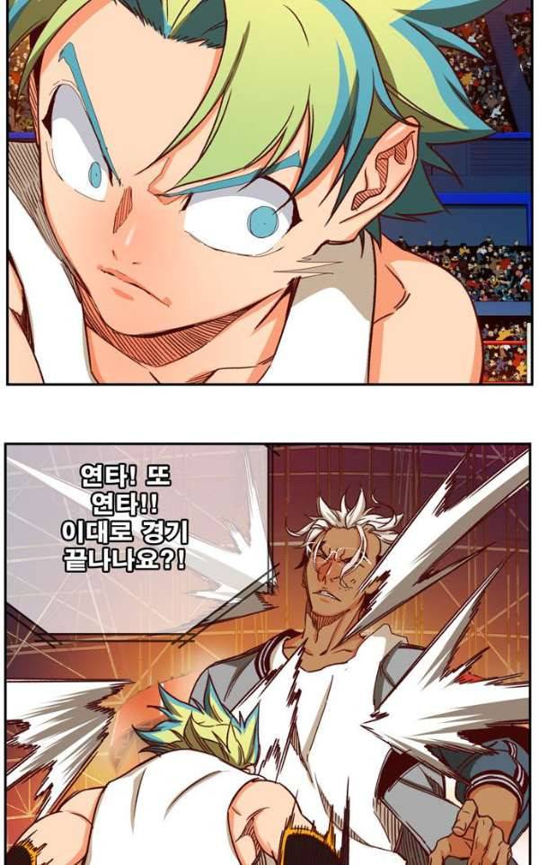 갓 오브 하이스쿨 362화 36