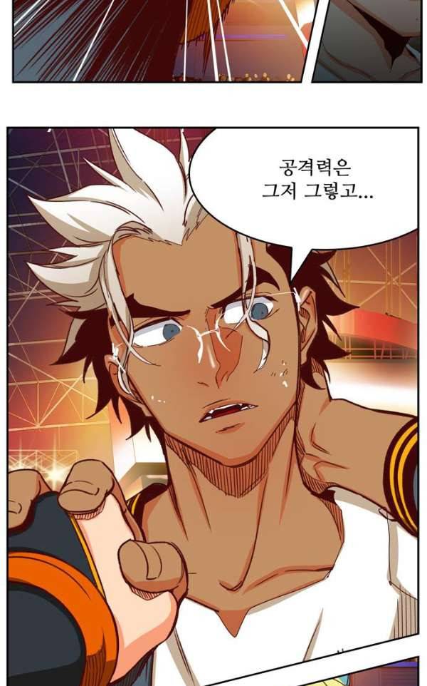 갓 오브 하이스쿨 362화 38