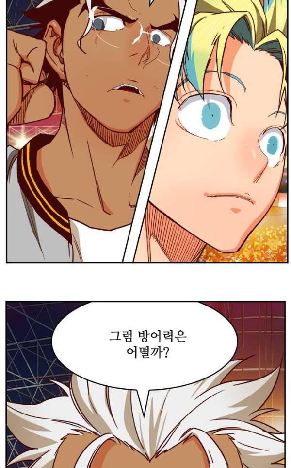 갓 오브 하이스쿨 362화 41