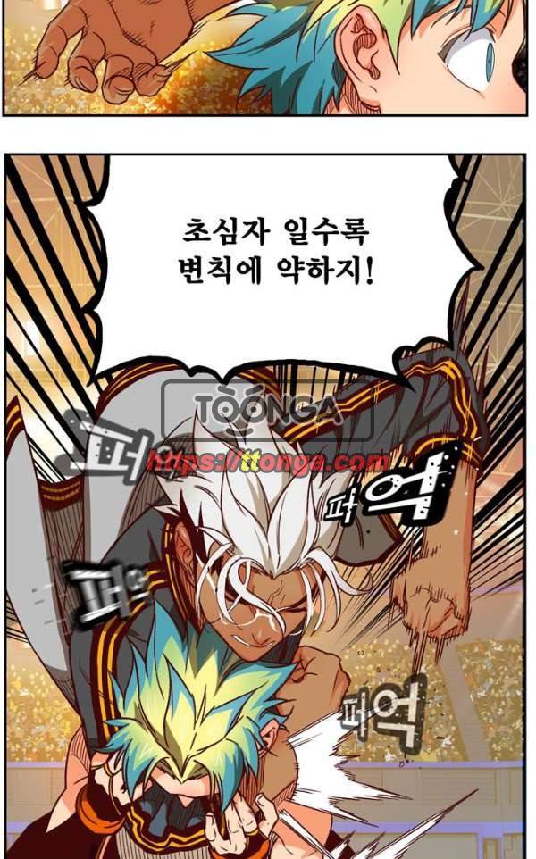 갓 오브 하이스쿨 362화 46