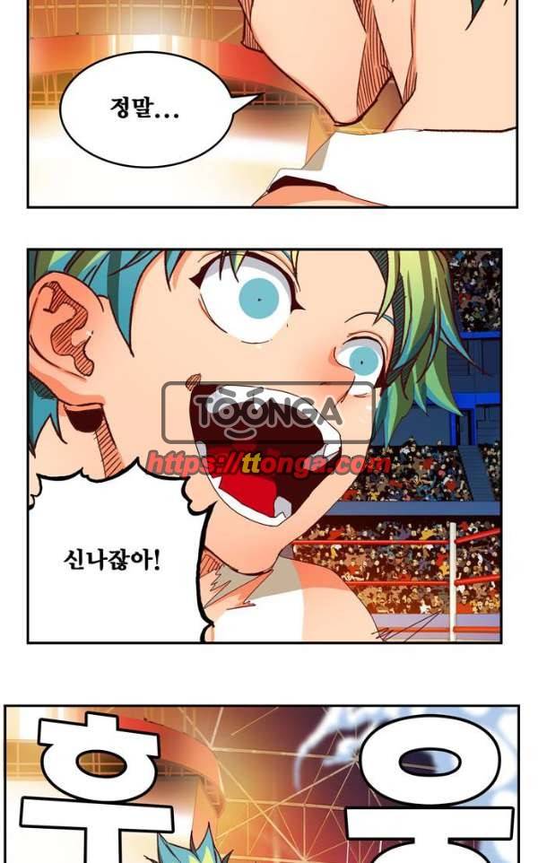 갓 오브 하이스쿨 362화 49