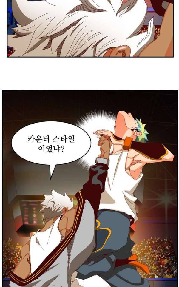 갓 오브 하이스쿨 362화 54