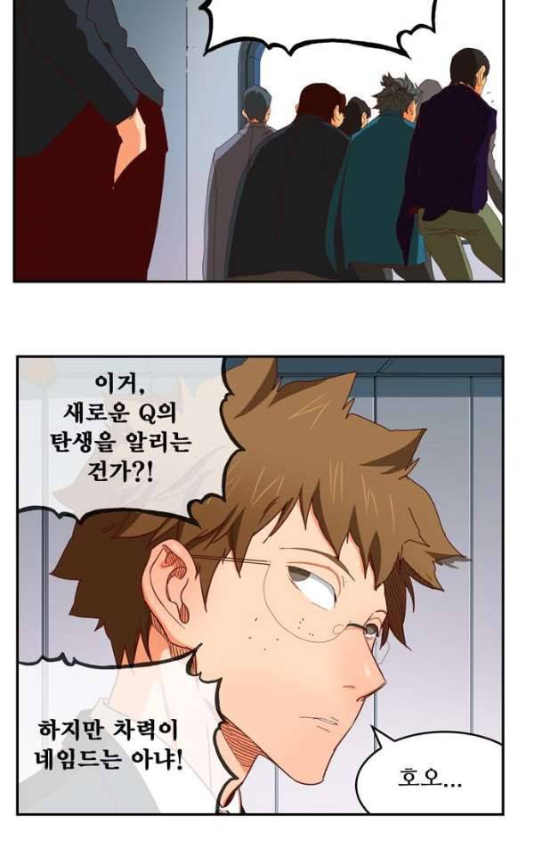 갓 오브 하이스쿨 362화 71