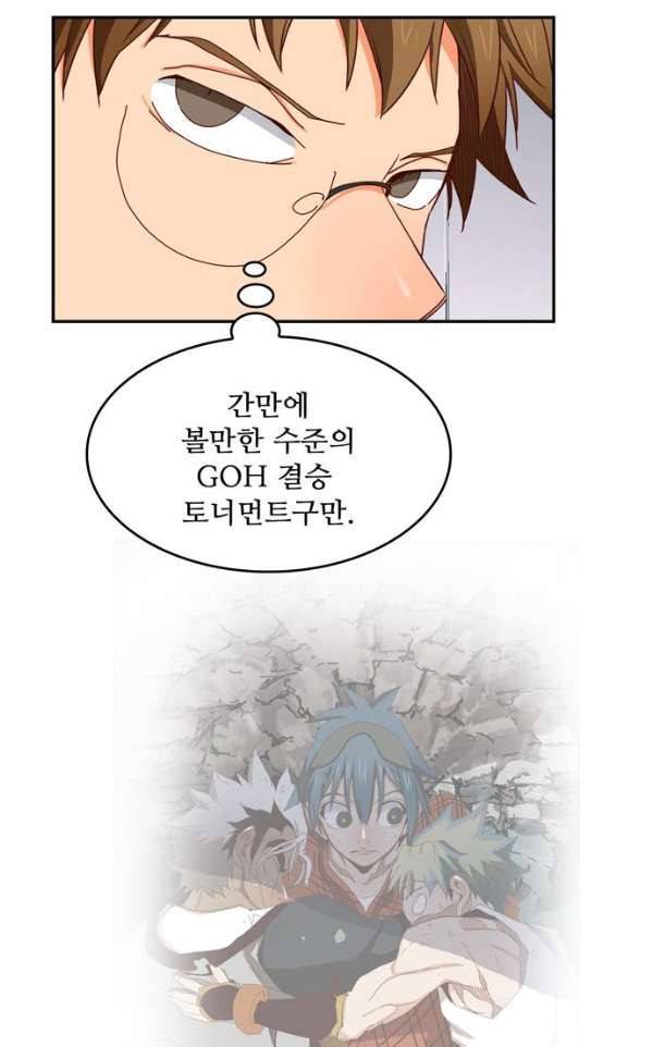 갓 오브 하이스쿨 362화 72