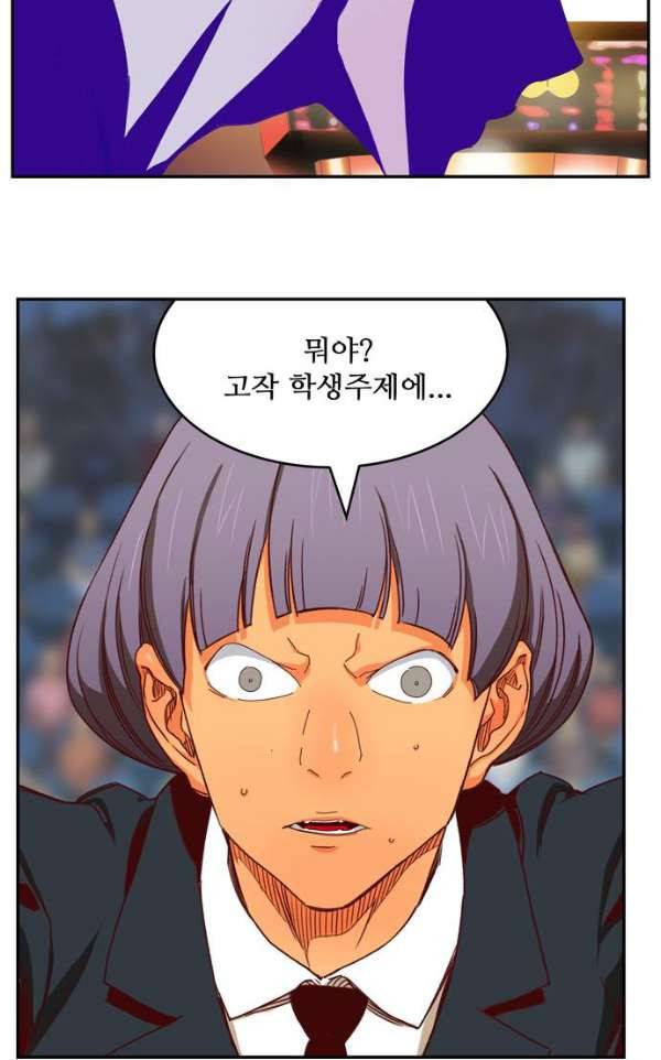 갓 오브 하이스쿨 362화 78