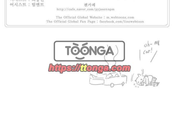 갓 오브 하이스쿨 362화 84