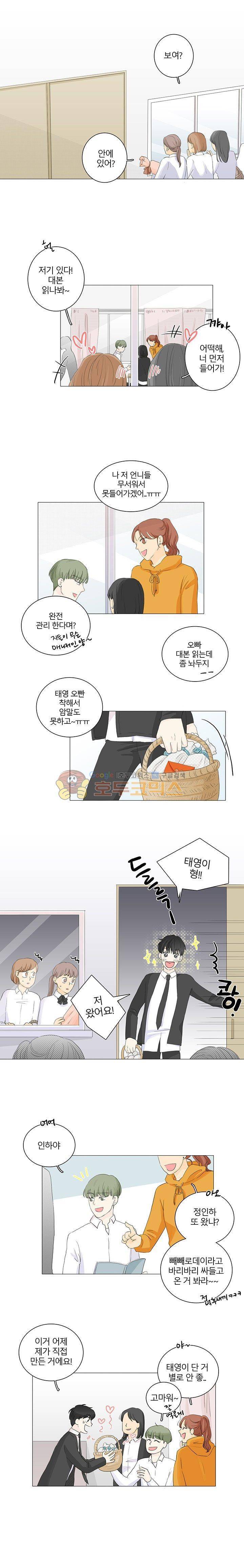 비트윈어스 14화 2
