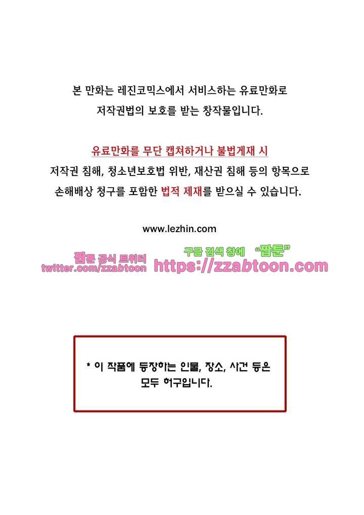 잔인한 축제 106화 1