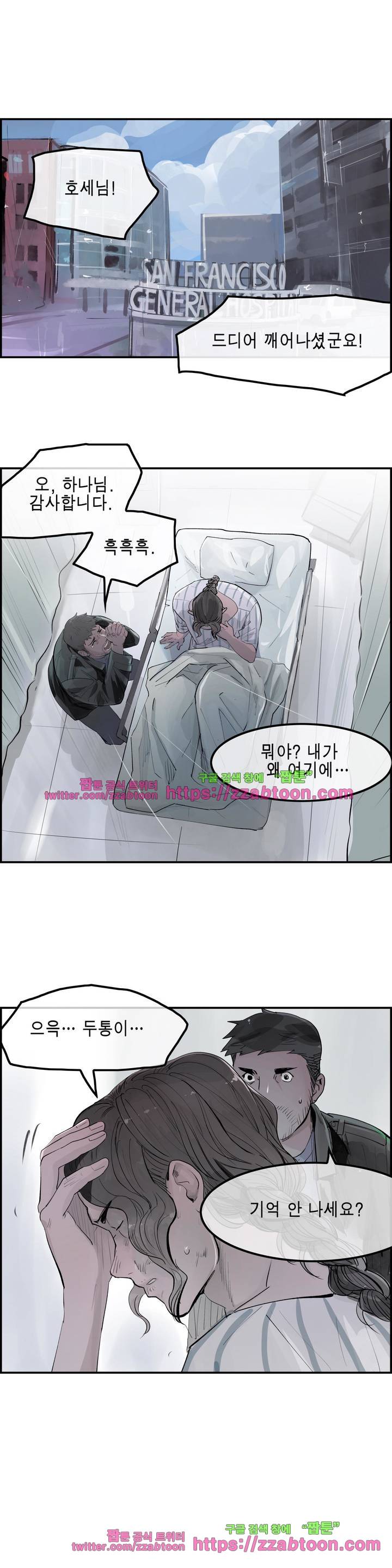 잔인한 축제 106화 6