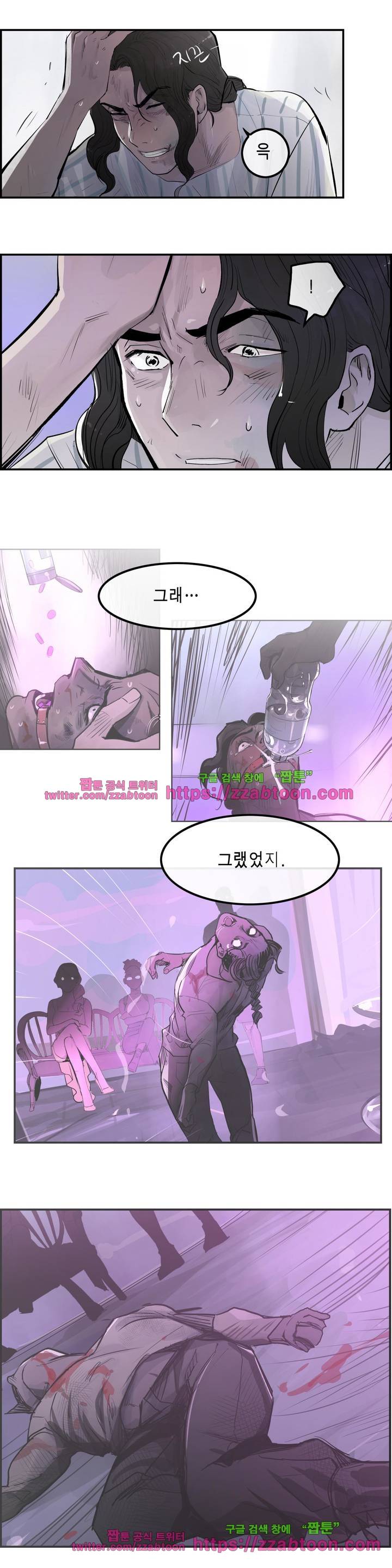 잔인한 축제 106화 7